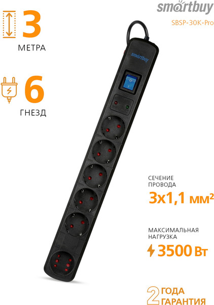 Изображение товара Сетевой фильтр SmartBuy SBSP-30K-Pro