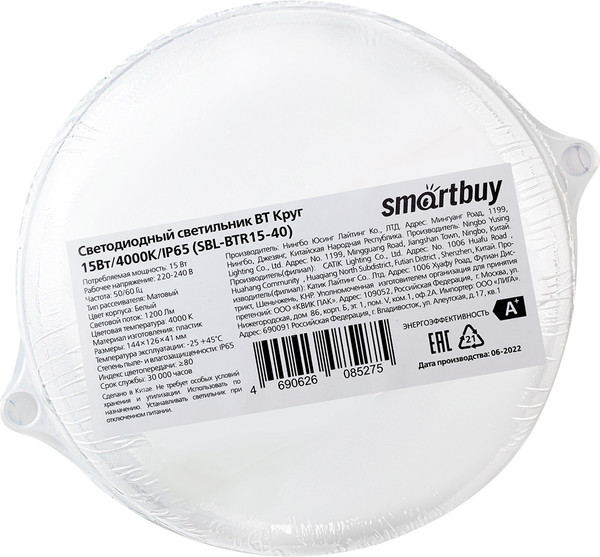 Изображение товара Светильник ЖКХ SmartBuy SBL-BTR15-40