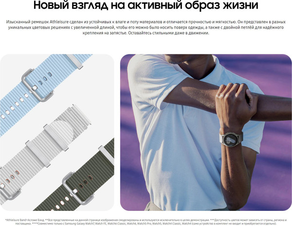 Изображение товара Ремешок для умных часов Samsung Athleisure для Galaxy Watch 7 S/M / ET-SOL30SKEGRU (зеленый)