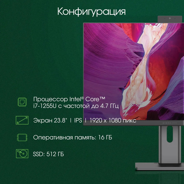 Изображение товара Моноблок Digma Pro Unity DM23P7-ADXW02