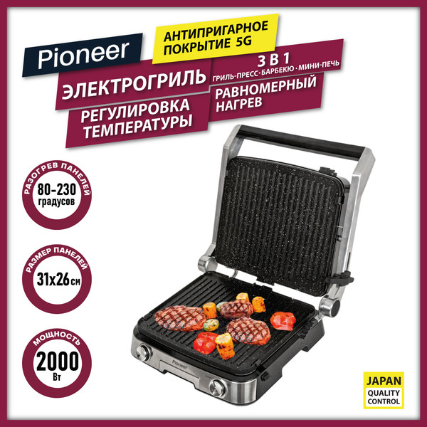 Изображение товара Электрогриль Pioneer GR1004E