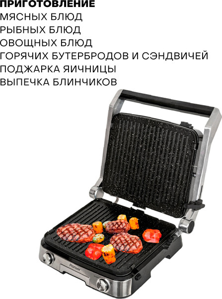 Изображение товара Электрогриль Pioneer GR1004E