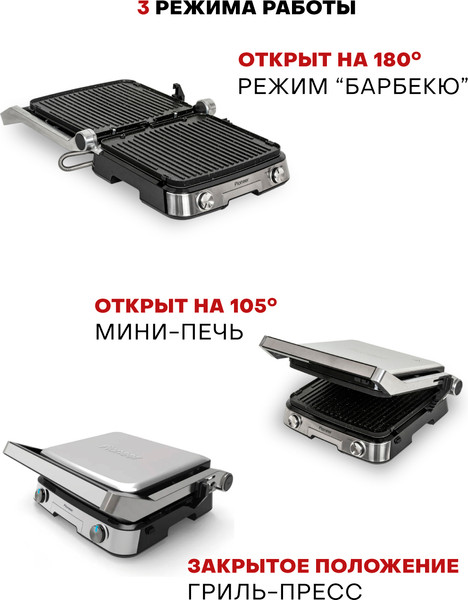 Изображение товара Электрогриль Pioneer GR1004E