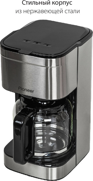 Изображение товара Капельная кофеварка Pioneer CM201M