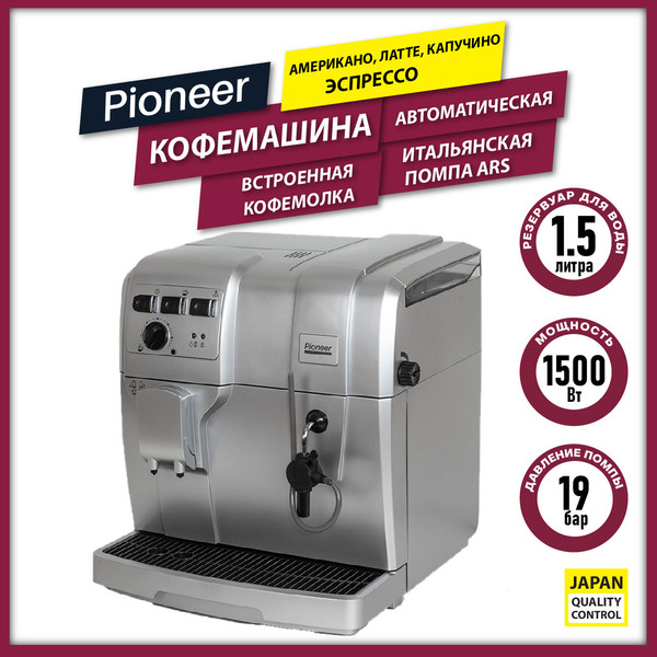 Изображение товара Кофемашина Pioneer CMA002