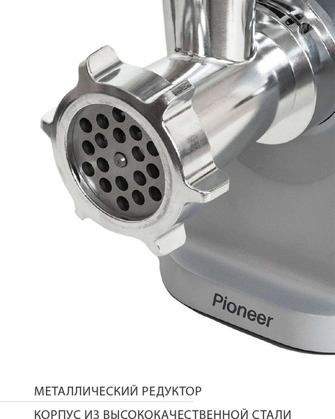 Изображение товара Мясорубка электрическая Pioneer MG110