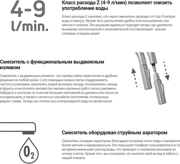 Изображение товара Смеситель Deante Eridan Titanium BRE D75M