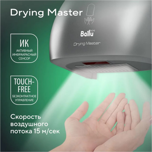 Изображение товара Сушилка для рук Ballu BAHD-2000DM (серебристый)