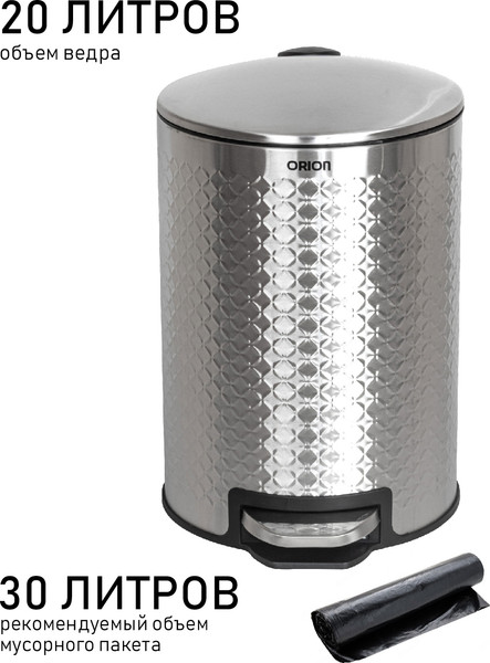 Изображение товара Мусорное ведро Orion Home 420200 (20л, хром матовый)