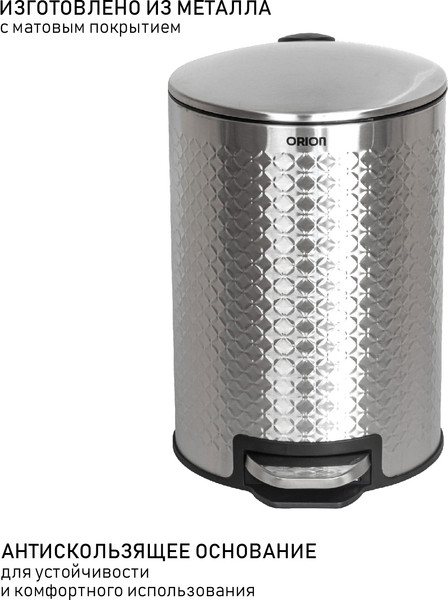 Изображение товара Мусорное ведро Orion Home 420200 (20л, хром матовый)