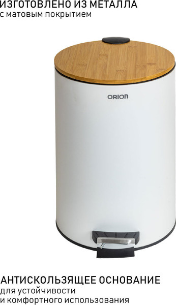 Изображение товара Мусорное ведро Orion Home 460121 (12л, белый)