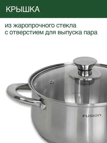 Изображение товара Набор кастрюль FUSION Electronics KWK42362