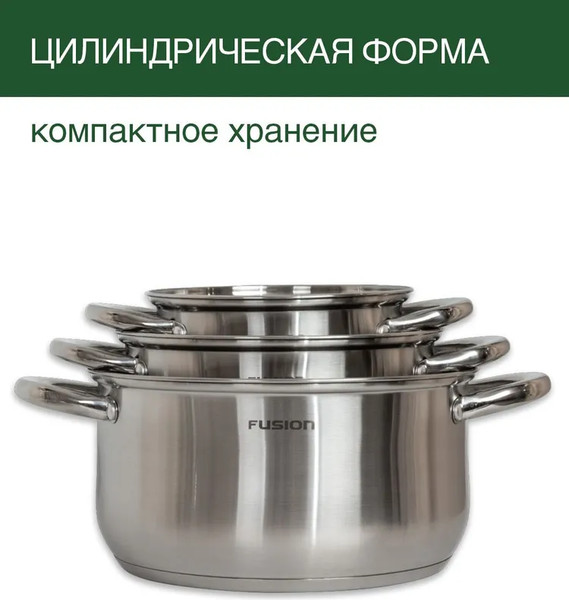 Изображение товара Набор кастрюль FUSION Electronics KWK42362