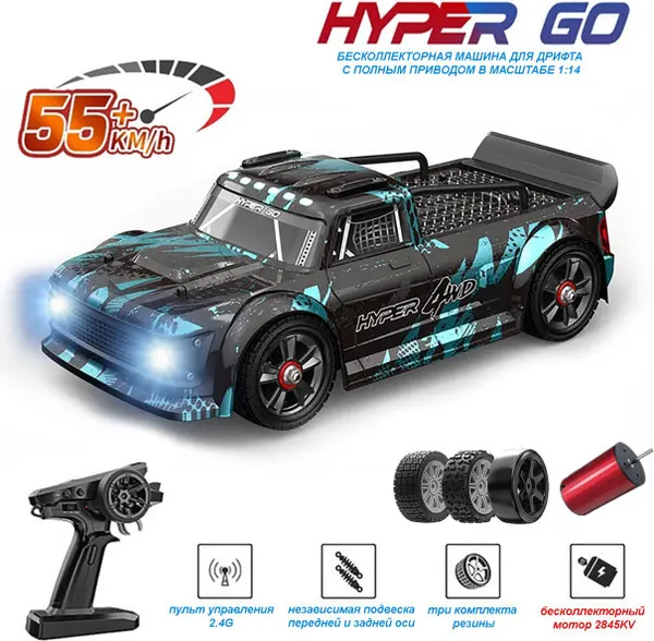 Изображение товара Радиоуправляемая игрушка MJX Hyper Go / 14301