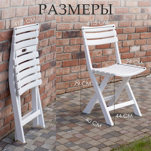 Изображение товара Комплект стульев садовых Ipae Progarden Birki / BIR80CBI-4 (4шт, белый)