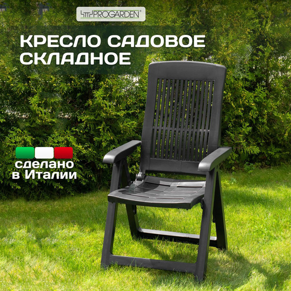 Изображение товара Стул складной Ipae Progarden Tampa / TMP040AN (антрацит)