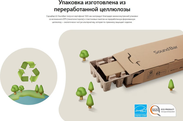 Изображение товара Звуковая панель (саундбар) LG S70TY (черный)