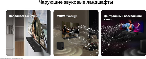 Изображение товара Звуковая панель (саундбар) LG S70TY (черный)