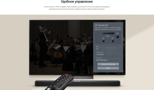 Изображение товара Звуковая панель (саундбар) LG S70TY (черный)