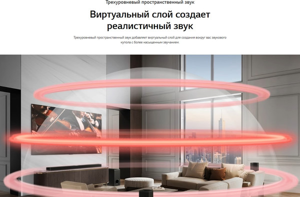 Изображение товара Звуковая панель (саундбар) LG S70TY (черный)