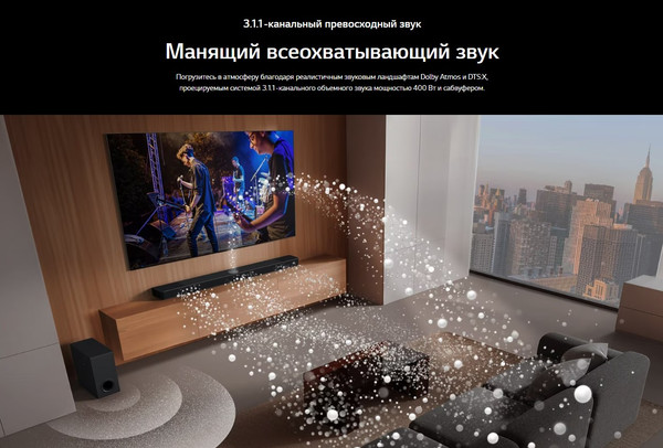 Изображение товара Звуковая панель (саундбар) LG S70TY (черный)