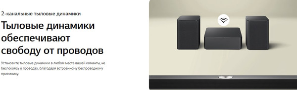 Изображение товара Звуковая панель (саундбар) LG S60TR (черный)