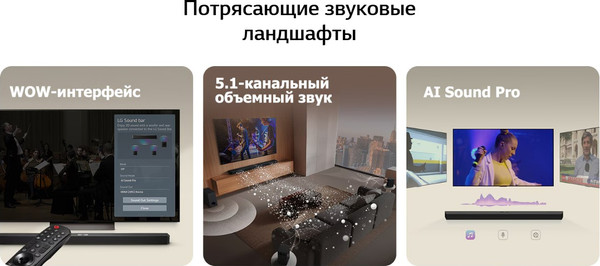 Изображение товара Звуковая панель (саундбар) LG S60TR (черный)