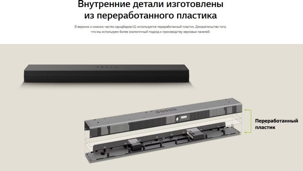 Изображение товара Звуковая панель (саундбар) LG S60TR (черный)