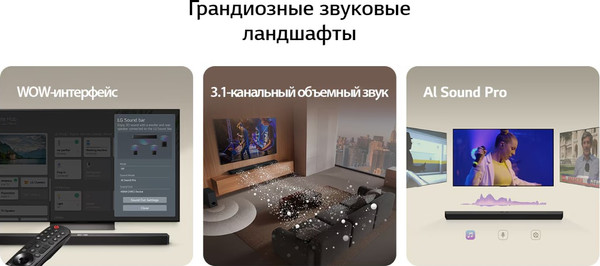 Изображение товара Звуковая панель (саундбар) LG S60T (черный)