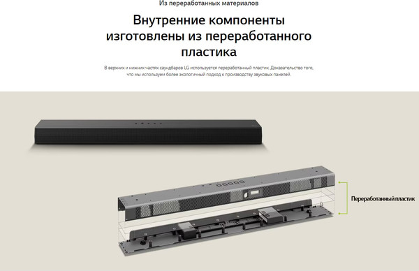 Изображение товара Звуковая панель (саундбар) LG S60T (черный)