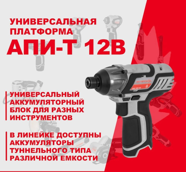 Изображение товара Аккумуляторный шуруповерт Интерскол ШАУ-100/12Э (808.2.2.70)