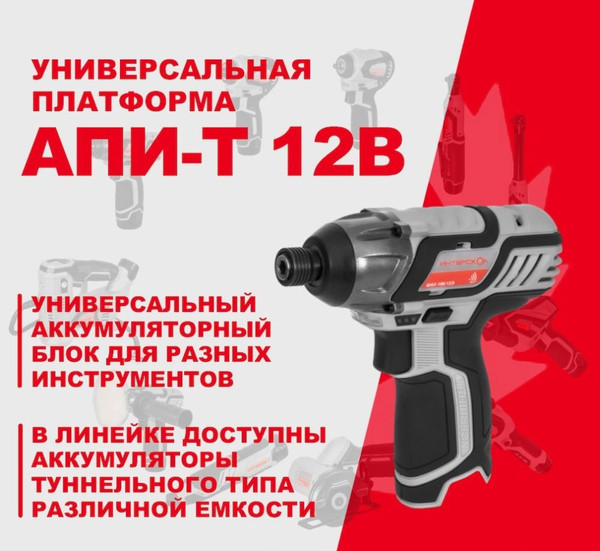 Изображение товара Аккумуляторный шуруповерт Интерскол ШАУ-100/12Э (808.0.0.70)