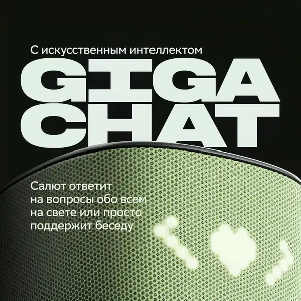 Изображение товара Умная колонка Sber Boom Home SBDV-00171G (салют свето-зеленый)