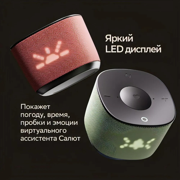 Изображение товара Умная колонка Sber Boom Home SBDV-00171G (салют свето-зеленый)