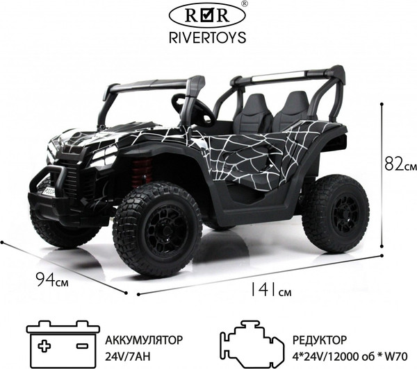 Изображение товара Детский автомобиль RiverToys Buggy Spider P333PP (черный)