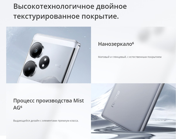 Изображение товара Смартфон Realme GT 6T 8GB/256GB / RMX3853 (зеленый туман)