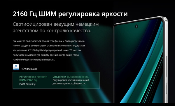 Изображение товара Смартфон Realme GT 6T 8GB/256GB / RMX3853 (зеленый туман)