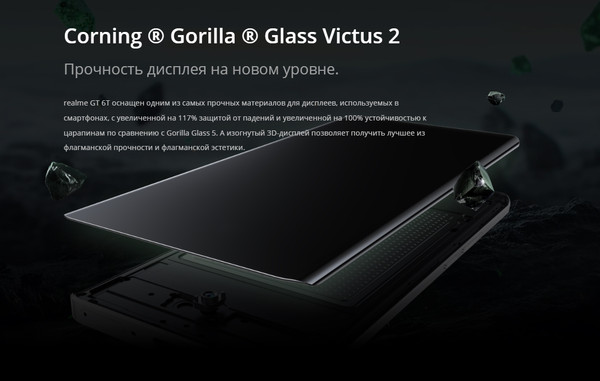 Изображение товара Смартфон Realme GT 6T 8GB/256GB / RMX3853 (зеленый туман)