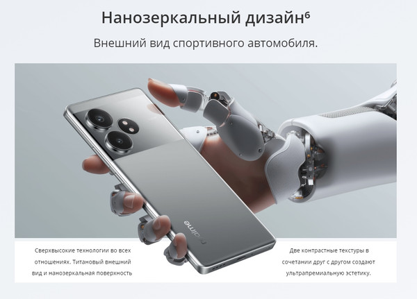 Изображение товара Смартфон Realme GT 6T 8GB/256GB / RMX3853 (зеленый туман)
