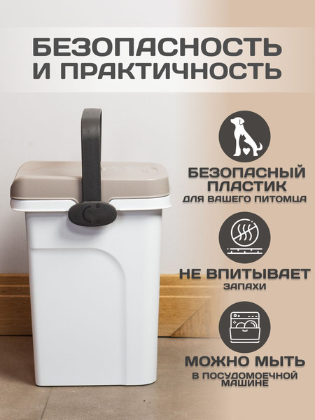 Изображение товара Емкость для хранения корма Stefanplast 98551 (прозрачный/светло-серый)