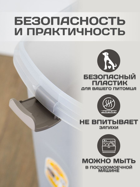 Изображение товара Емкость для хранения корма Stefanplast 98500 (прозрачный/белый)