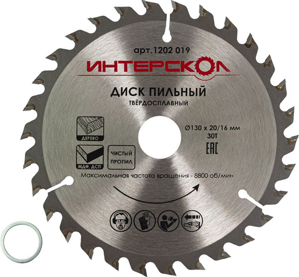 Изображение товара Пильный диск Интерскол 130x20/16-30Т (1202.019)