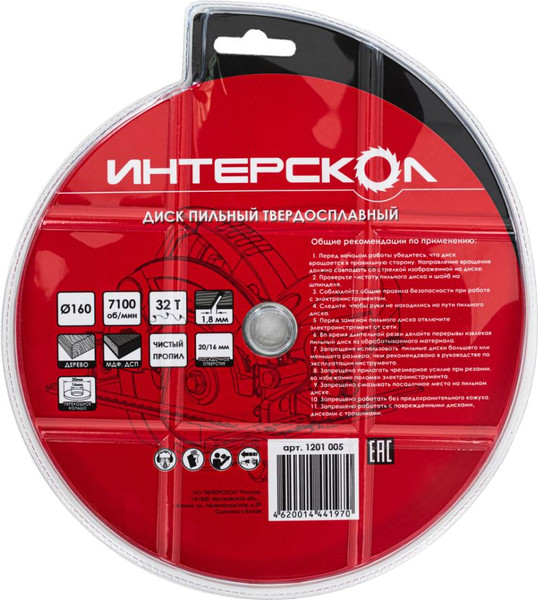 Изображение товара Пильный диск Интерскол 160x20/16мм-32T (1201 005)