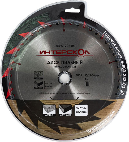 Изображение товара Пильный диск Интерскол 235x30/25/20-50Т (1202.04)