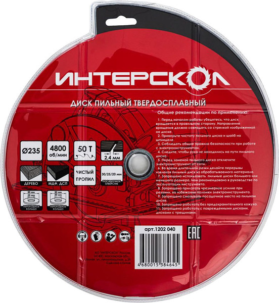 Изображение товара Пильный диск Интерскол 235x30/25/20-50Т (1202.04)