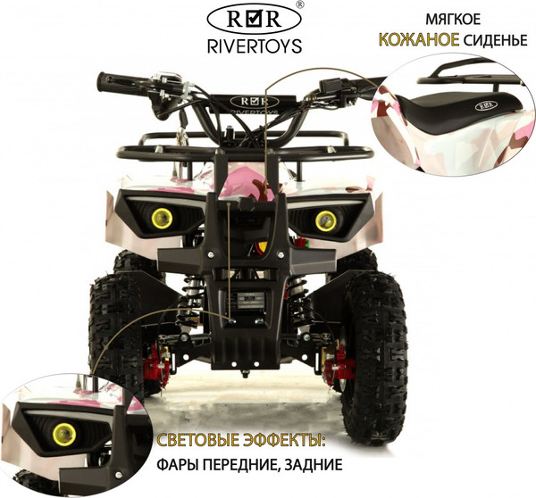 Изображение товара Детский квадроцикл RiverToys Tiki Камуфляж (розовый)