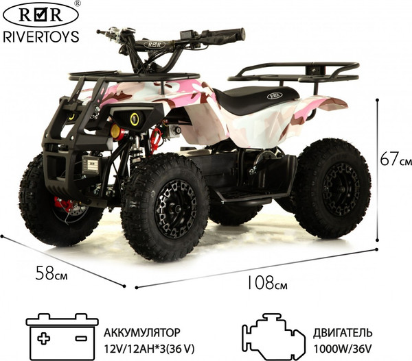 Изображение товара Детский квадроцикл RiverToys Tiki Камуфляж (розовый)