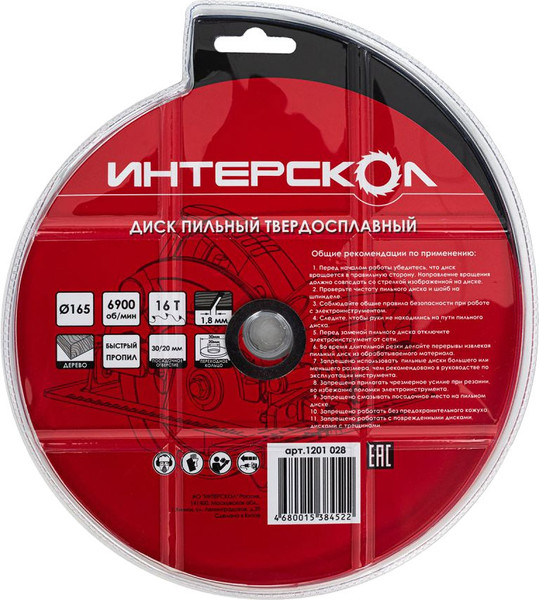 Изображение товара Пильный диск Интерскол 165x30/20-16Т (1201.028)