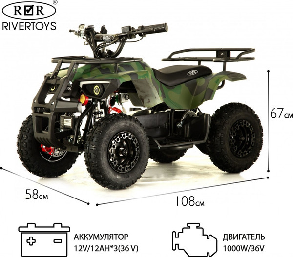Изображение товара Детский квадроцикл RiverToys Tiki Камуфляж (зеленый)