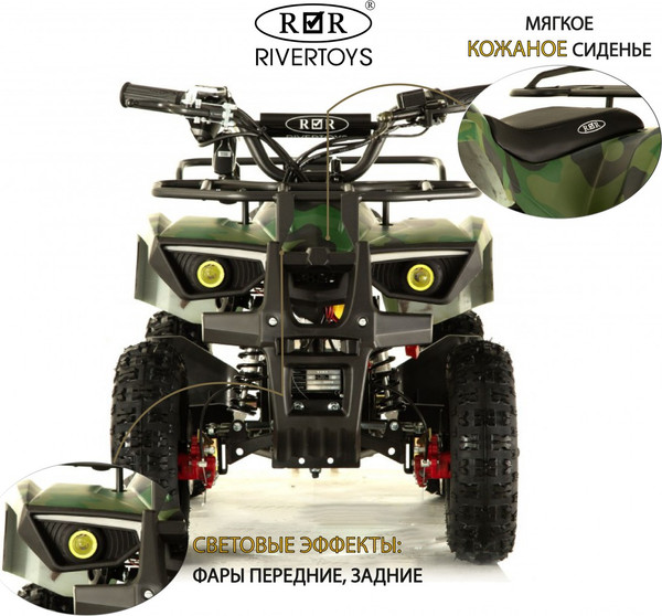 Изображение товара Детский квадроцикл RiverToys Tiki Камуфляж (зеленый)